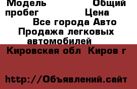  › Модель ­ Kia Rio › Общий пробег ­ 110 000 › Цена ­ 430 000 - Все города Авто » Продажа легковых автомобилей   . Кировская обл.,Киров г.